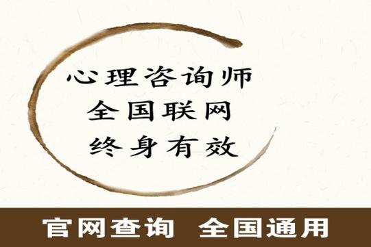 教育资讯固原看过来心理咨询师考试按人气口碑排行榜